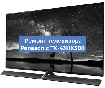 Замена светодиодной подсветки на телевизоре Panasonic TX-43HX580 в Самаре